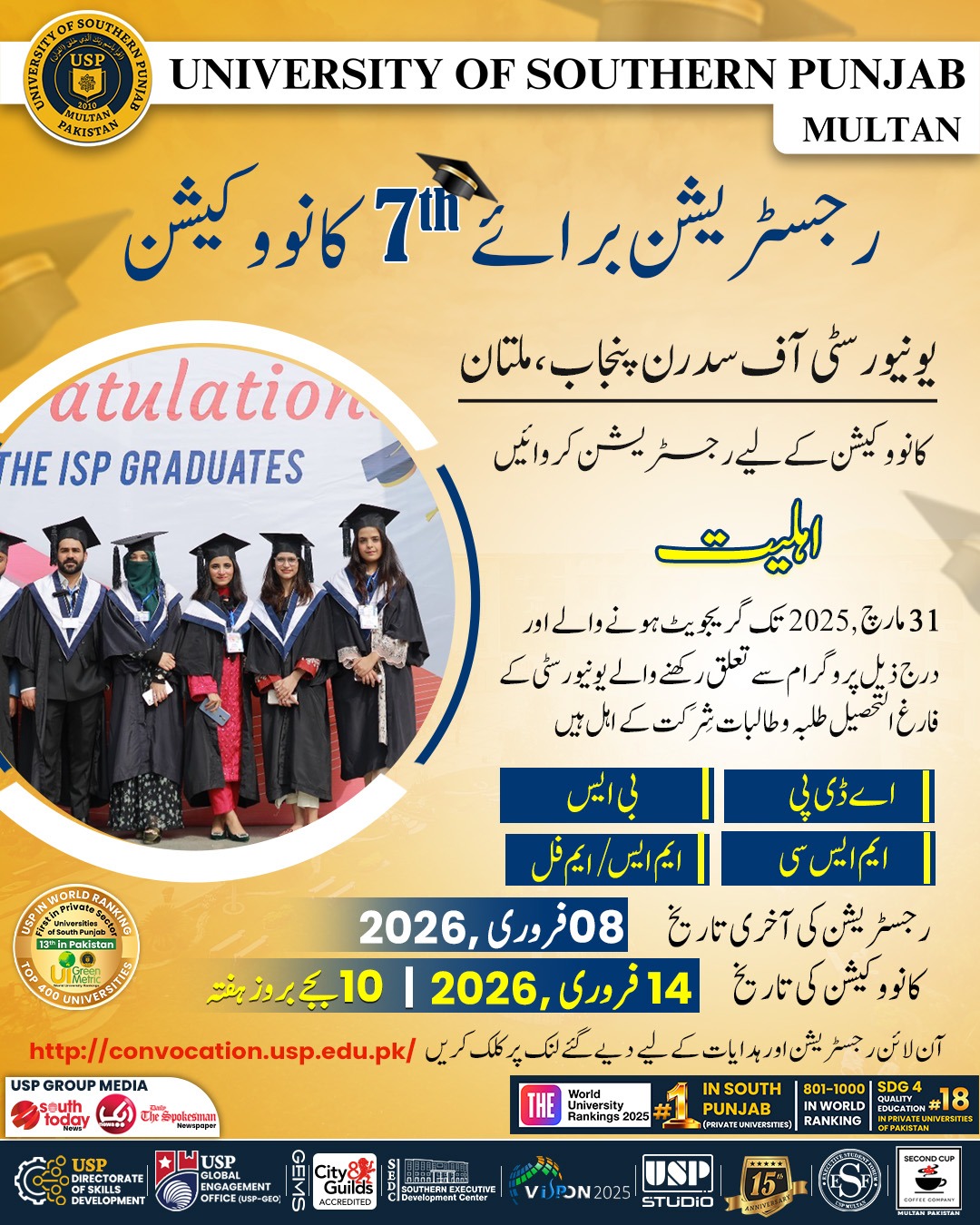 USP Convocation Notification