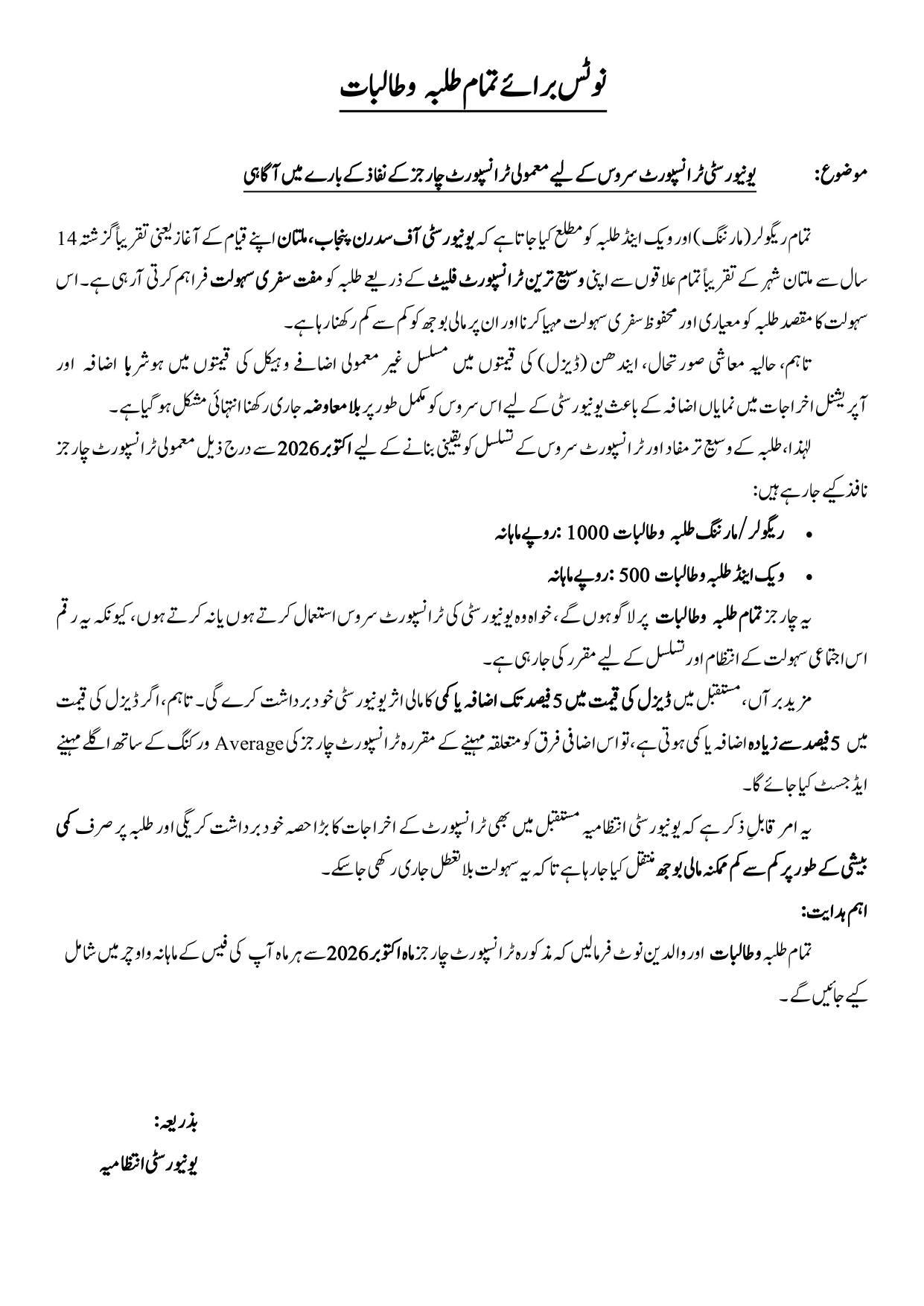 USP Notification