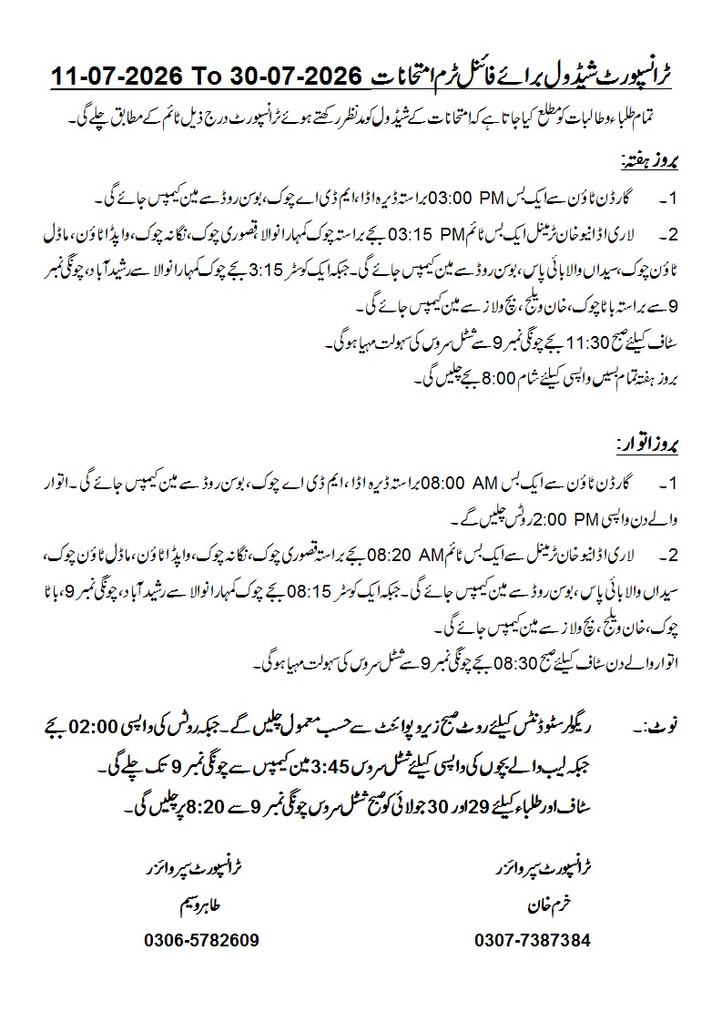 USP Notification