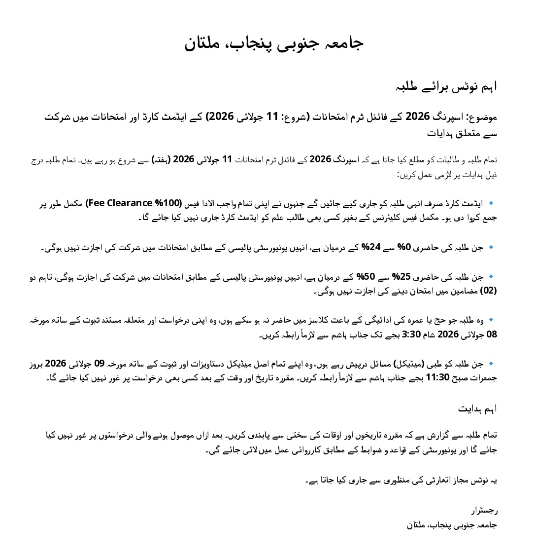 USP Notification