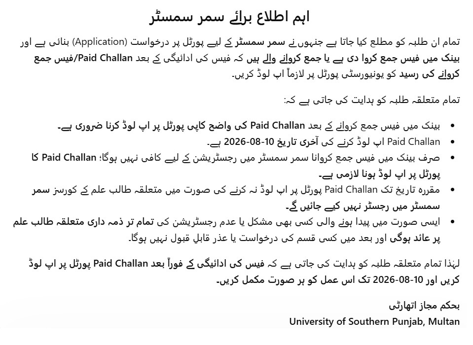 USP Notification